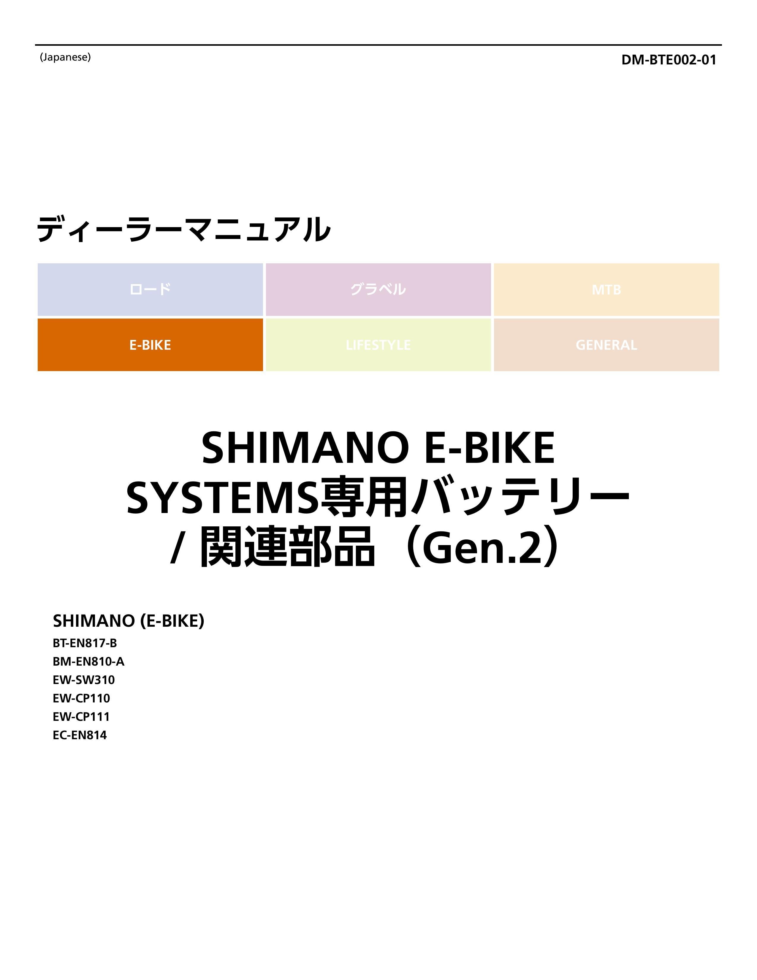 Amazon | シマノ(SHIMANO) リペアパーツ ブラケットカバー (左右
