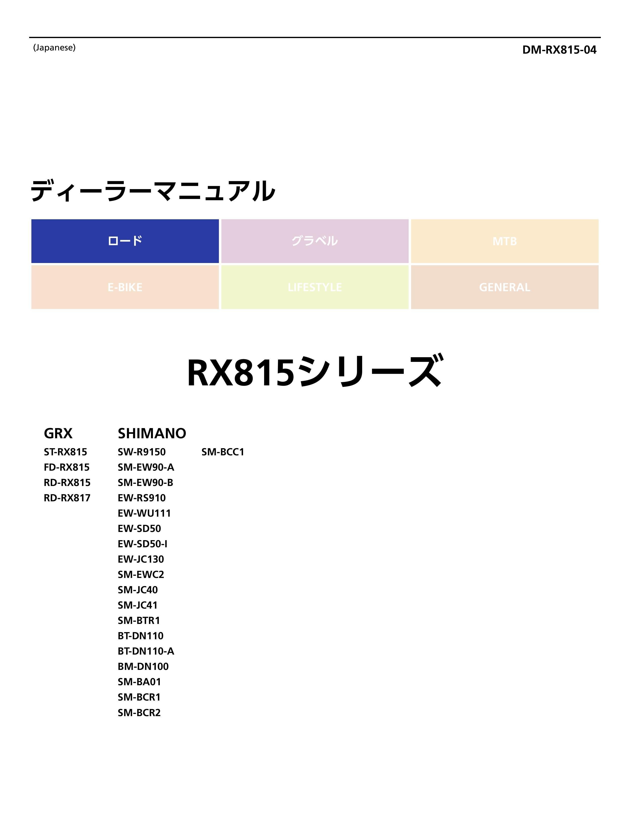 SHIMANO - 【まつまつまつ0925、取置き分です】 シマノ純正お取り寄せパーツ：納期1ヶ月】20フォースマスター